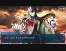 勇者が往く！　FGO１部を越えたので２部初見実況　part149