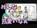 アイマスで「可愛い」が止まらなくなる神楽すず