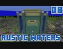 水没世界で生きるPart8【RusticWaters】