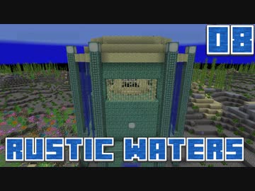 水没世界で生きるPart8【RusticWaters】