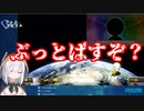 巨神アルス・アルマル、剣持刀也にブチギレる