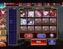 【千年戦争アイギス】英傑の塔 第15階層 全報酬獲得 【イベユニ+白ソラス+英雄王を継ぐ者】