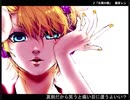 はるか昔に右肩の蝶レンver.歌ってみた
