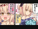 【FGO】沖田さんが学園ラブコメのヒロインになる話！【手書き】