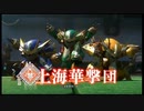 虹の彼方【新サクラ大戦】