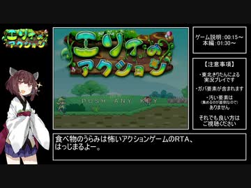 【RTA】エリィのアクション Any% 9分16秒【VOICEROID実況】