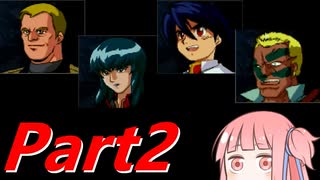 【琴葉茜】黒歴史ガチャでGジェネF Part2【VOICELOID実況】