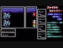 ファイナルファンタジーを普通に実況プレイ(縛り無し)～part41