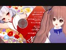 オリジナル歌CD第2弾「のじゃと鳴く狐」クロスフェード【作詞・作曲・歌：鈴根らい】