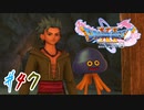 【実況】人見知りな勇者御一行と虚言癖の村人 #47【DQ11S】