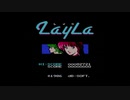 【FC】LayLa　黎明期の戦う美少女たち　Part1