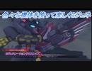 【Gジェネレーションクロスレイズ】色々な機体を使って楽しくGジェネ Part27(2/2)