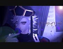 【鬼滅のMMD】イリヤイリヤ