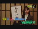 ホモと見る次回の見所さん！？.dec28jan05