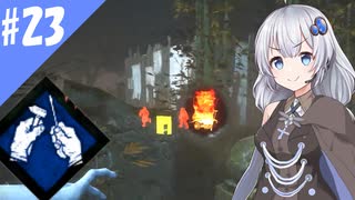 【DbD】ふぁんとむごっこ_part23【紲星あかり実況プレイ】
