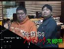 【tspromotion Radio】熊と哲也のブットビソング大辞典第０回