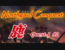【Northgard】ずん子とバイキングの地を巡る part46【VOICEROID】