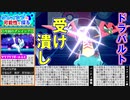 【ポケモン剣盾実況】グレイシアの可能性を探るシングルランク【part4】