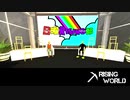 【Rising World】日曜Rising部 第77回 2/2 【実況】