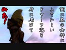 【SkyrimSE】実に嵐の女神にふさわしいドワーフ兜を身に着けてみた！#19