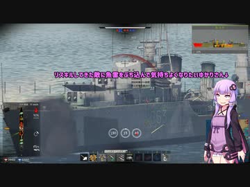 敵艦隊に肉薄雷撃をするゆかりさん【Warthunder】