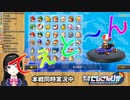 いっぱい練習したヨッシーモノマネを本番で披露する委員長w【#マリカにじさんじ杯】