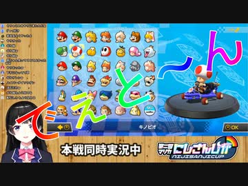 いっぱい練習したヨッシーモノマネを本番で披露する委員長w【#マリカにじさんじ杯】