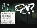 トリックアートまみれの夢の世界がやばかった♯7【SUPERLIMINAL】