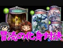 【シャドウバース実況#220】アメジストの巨兵がぶっ壊れたルール