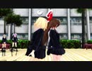 【東方MMD】愛Dee＆曼殊沙華【にがもん三人娘＆うどみょん】【ぱんつ注意】【MMD】