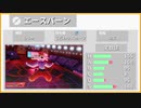 【ポケモン剣盾】とらのサイクルランクバトル part2【スカーフエースバーン】