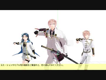 VMDサイジングで複数人モーション調整を考えてみた【ver4.04】