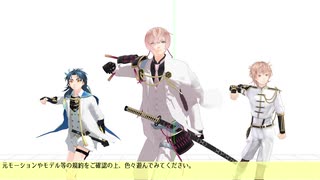 VMDサイジングで複数人モーション調整を考えてみた【ver4.04】