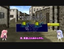 【自作ゲーム】ガンファイターコトノハ開発記録６【VOICEROID実況】