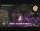 [初見実況]ひっそりまったり島を開拓する　53日目[DQB2]