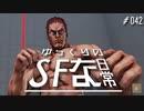 ゆっくりのストリートファイターな日常 #４２・４３【ゆっくり実況】