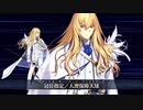 【Fate/Grand Order】 メインストーリー 第2部 Lostbelt No.5 第11節 Part.02
