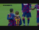 【FCバルセロナ】vsアラベス戦ダイジェスト／バルサ快勝！