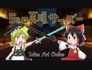 SAO再現マインクラフトサーバー　～Mine Art Online～　【OBT】