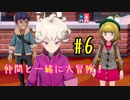 【ポケットモンスターシールド】　仲間と一緒に大冒険！ part6