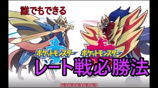 【ゆっくり実況】ポケモン剣盾　必勝法