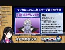 「人を五人くらい殺してそう・・・」月ノ美兎のギルザレン三世シーン集