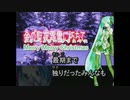 【ニコカラ】金の聖夜霜雪に朽ちて（キー-6）【on vocal】