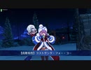 FGOアーケード-ラストサンタ-
