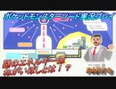 『ポケモン剣盾』ポケットモンスターソードを初実況プレイ！PART9