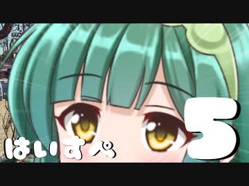 ハイスペックなずん姉様と行くJust Cause3実況　part5