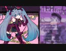 「OSTERさんのCD VOL.2」C97クロスフェード