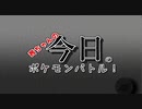 【ポケモン剣盾】茜ちゃんの今日のポケモンバトル！【VOICEROID実況】