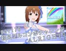 【ミリシタ実況 part76】失敗したら10連ガシャ！初見フルコンボチャレンジ！【ALRIGHT*】