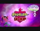 【実況】ポケモンを愛でる実況part37【ポケットモンスター シールド】